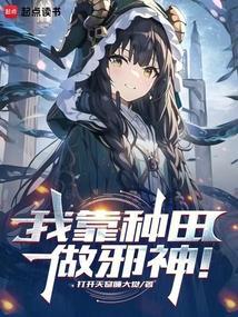 邪神变