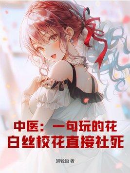白丝真好看