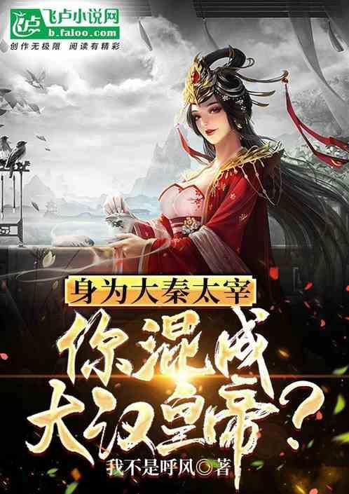 大秦太监