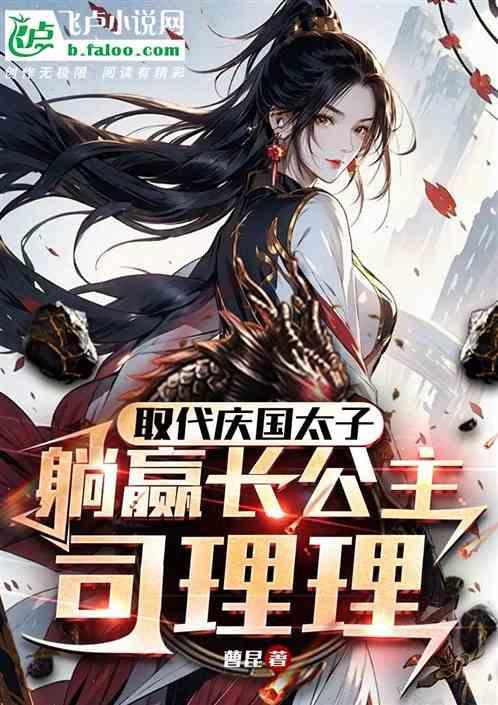 司理理是公主吗