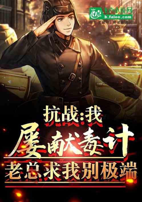 老总求别极端全集
