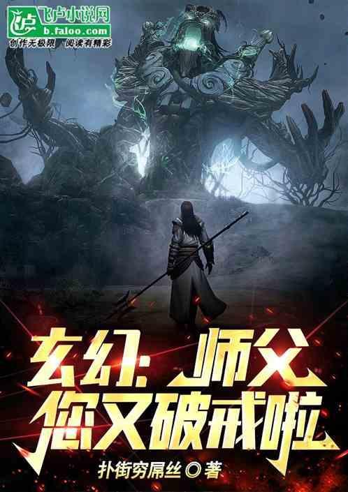 您又破戒啦