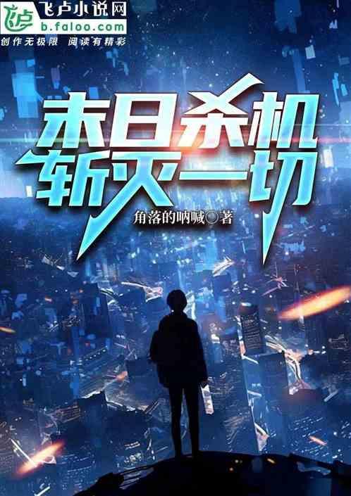 白日杀机电影