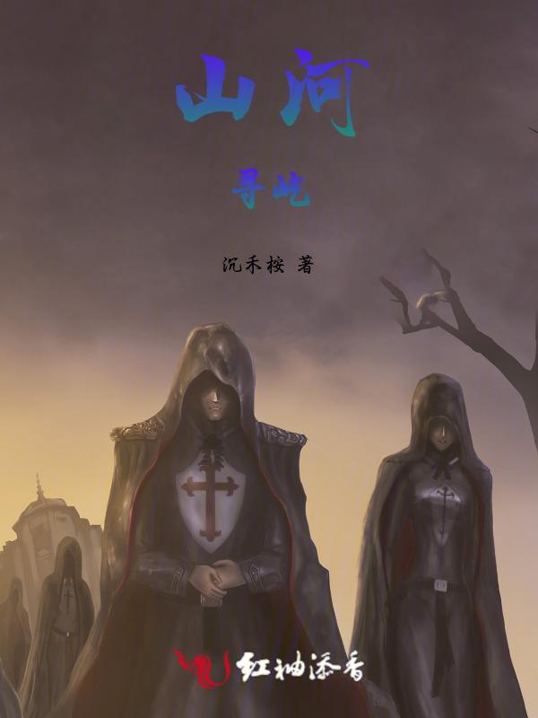 山河()