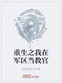 重生之我当军户媳妇的那些年