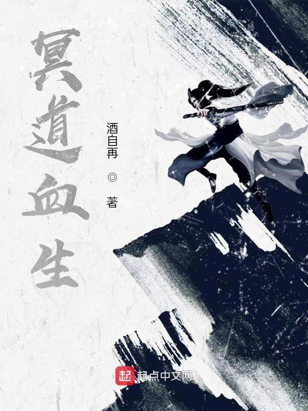 冥神之血有什么用