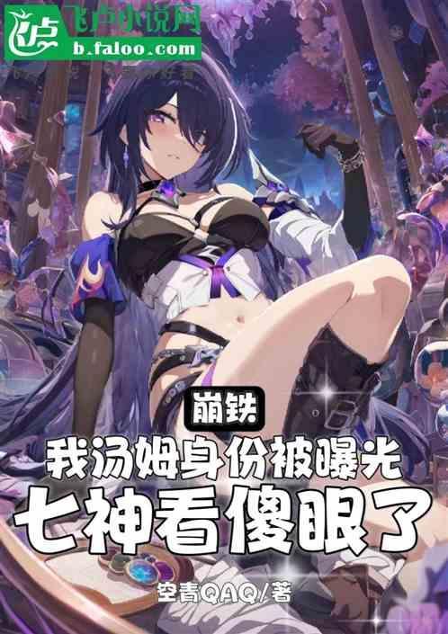 七神看傻眼了英文