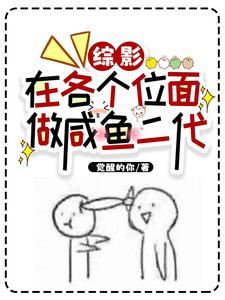 综影视之大佬