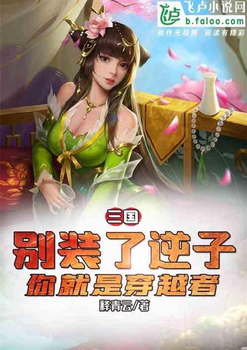 你就是诸葛卧龙