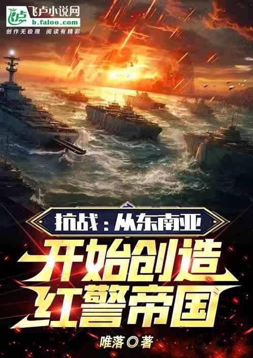 红警从抗战开局!
