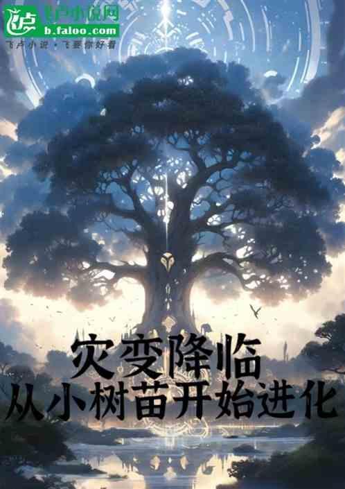 灾害降临