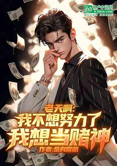 我不想努力了想做条咸鱼