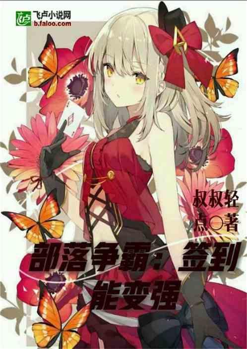 部落争霸手游