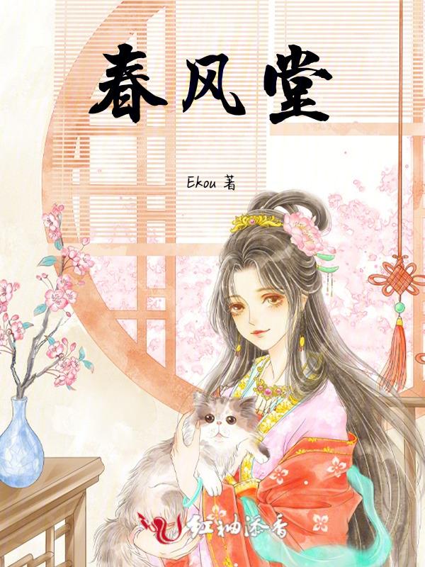 春风堂上初来燕的意思