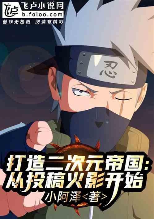 二次元治国