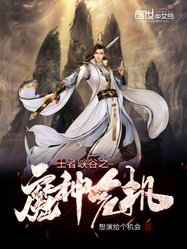王者荣耀魔种是哪些英雄