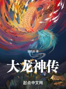 从小鲤鱼开始吞噬
