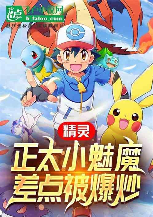 精灵和魅魔之书安卓汉化