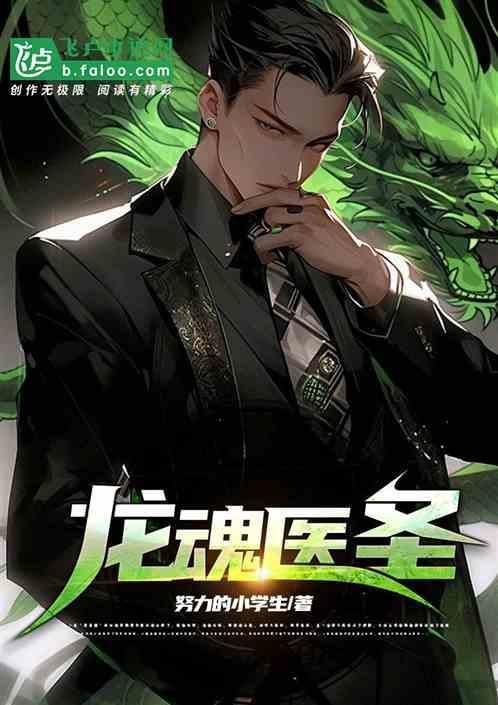 龙魂战神最新章节