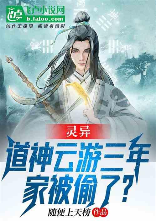 神仙道云游弟子每日问答