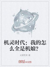 机灵姐的原名叫什么