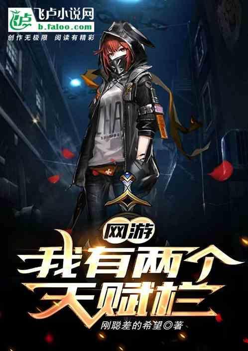 网游我的天赋能产生buff