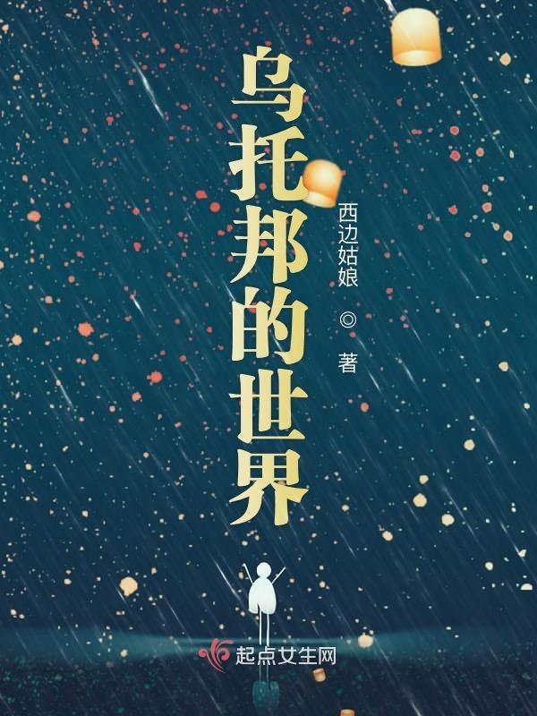 什么是乌托邦世界