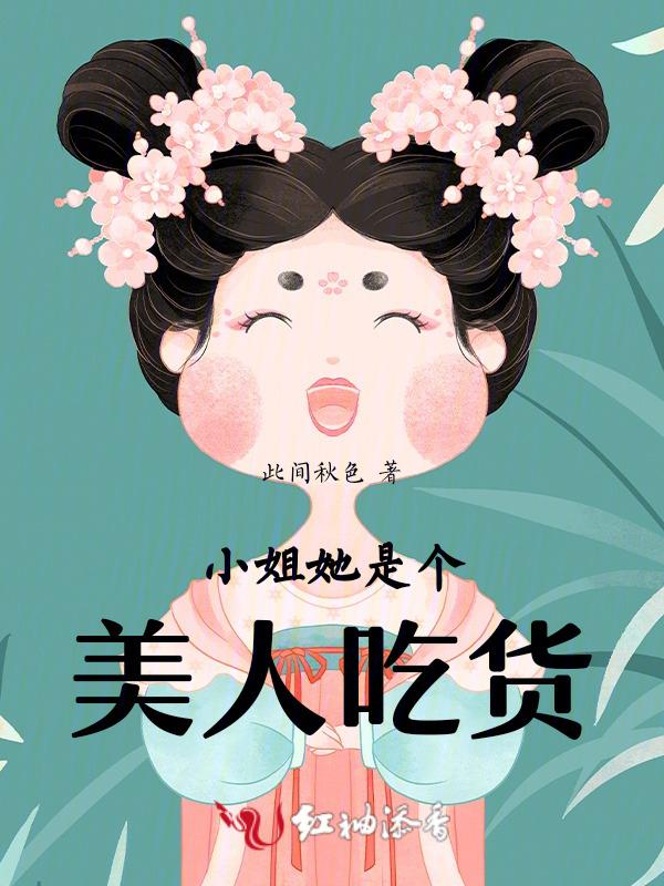 王妃想娶亲