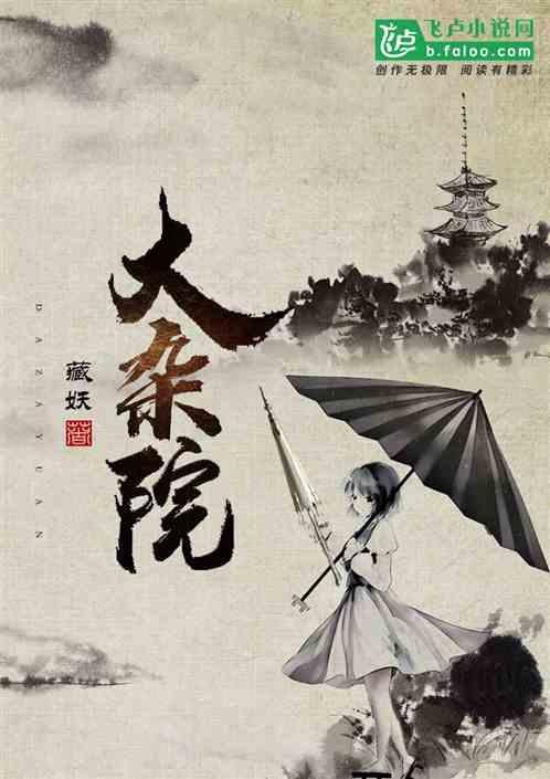 大杂院里的小媳妇[年代