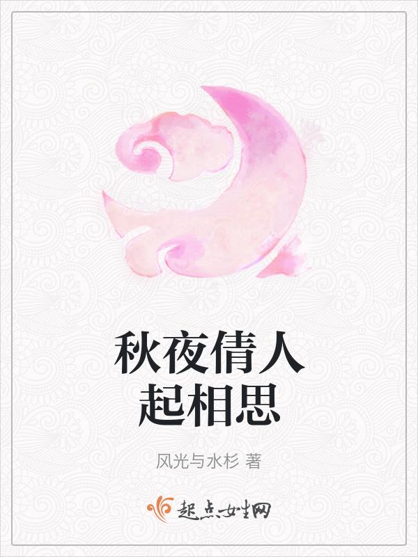 秋夜相思情简谱
