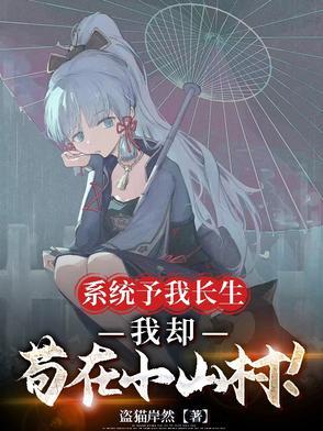 系统告诉我