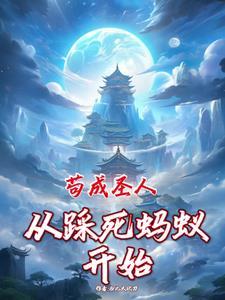 盗墓从矿山古墓开始