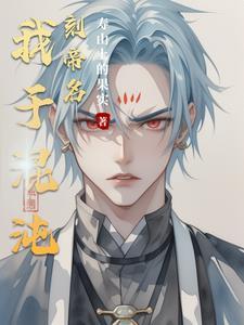 混沌神袛