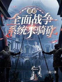 带着全面战争当领主