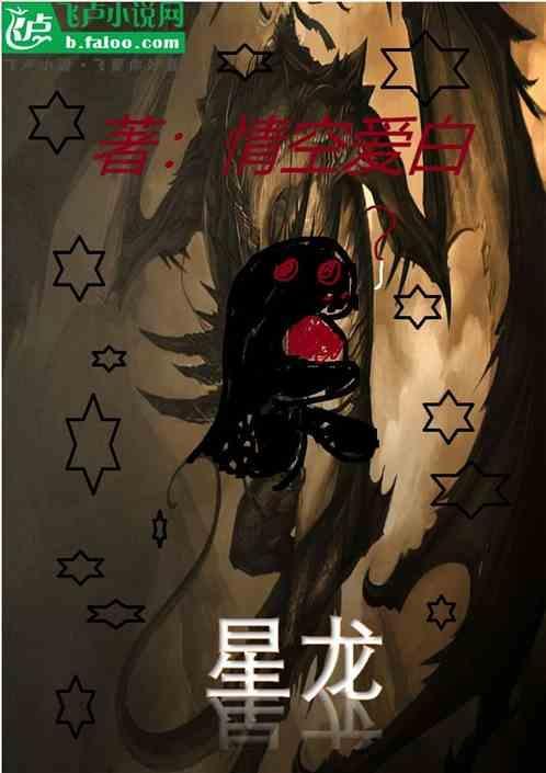 星龙马图片