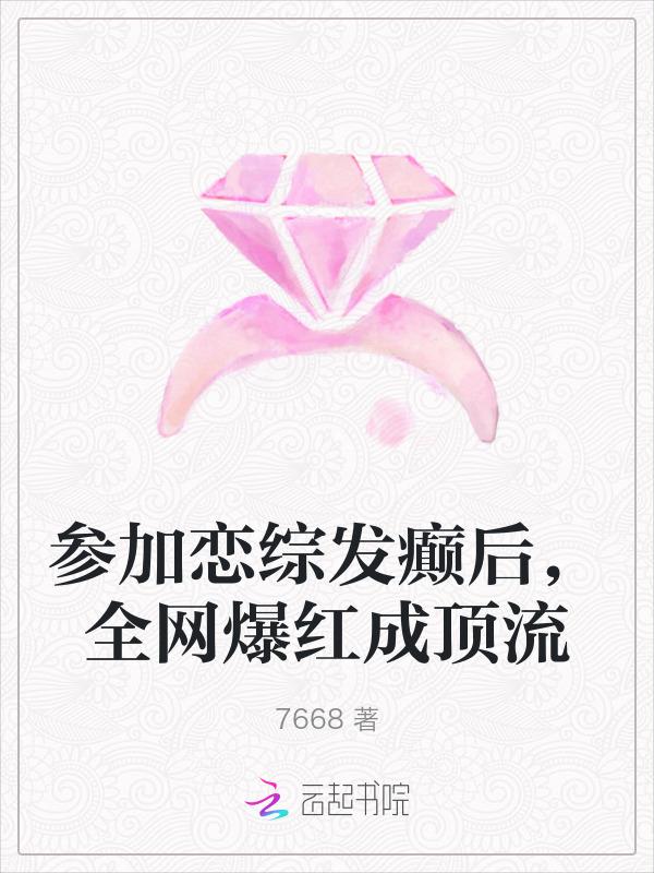 恋综什么意思