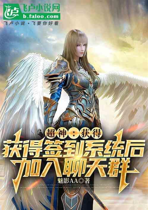 签到从超神学院开始
