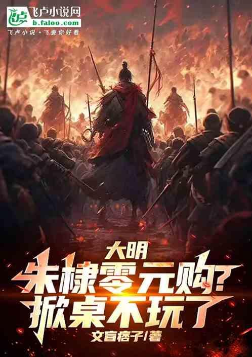 明帝朱棣