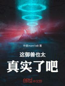 旧日传说百科