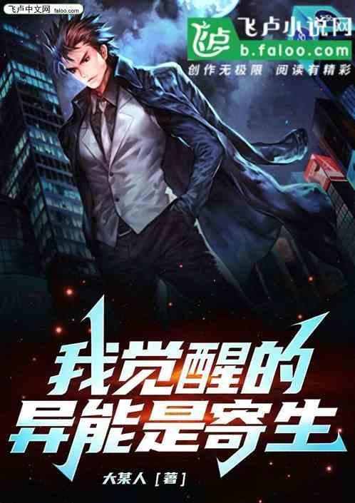 觉醒异能是幸运的