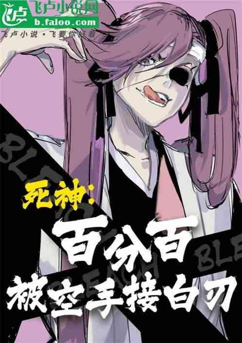 死神白打视频