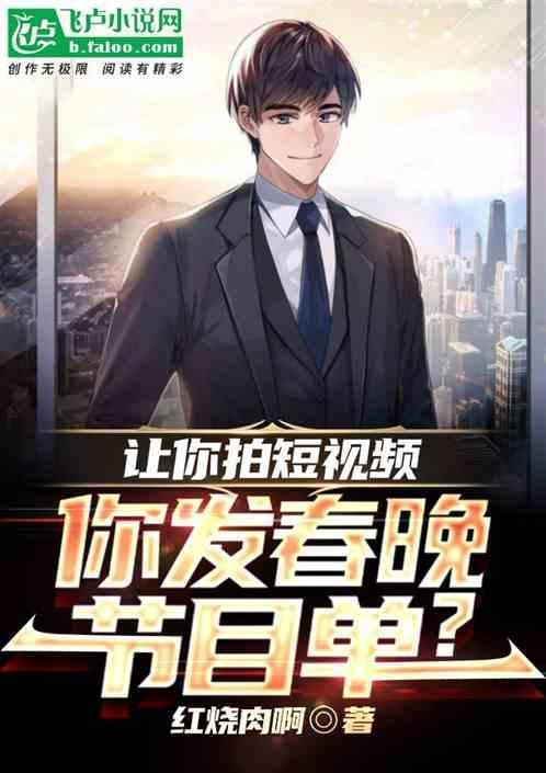 你发春晚节目单违法吗