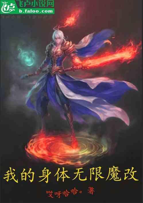 我的身体有bug百度