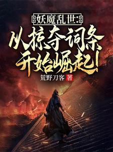 玄幻开局九阳神功