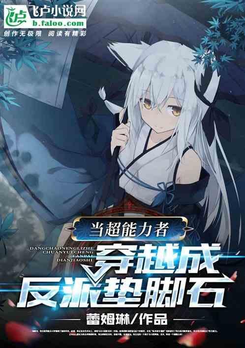 超能力穿越门