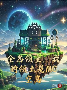 全民领主 我的兵种有亿点强悍