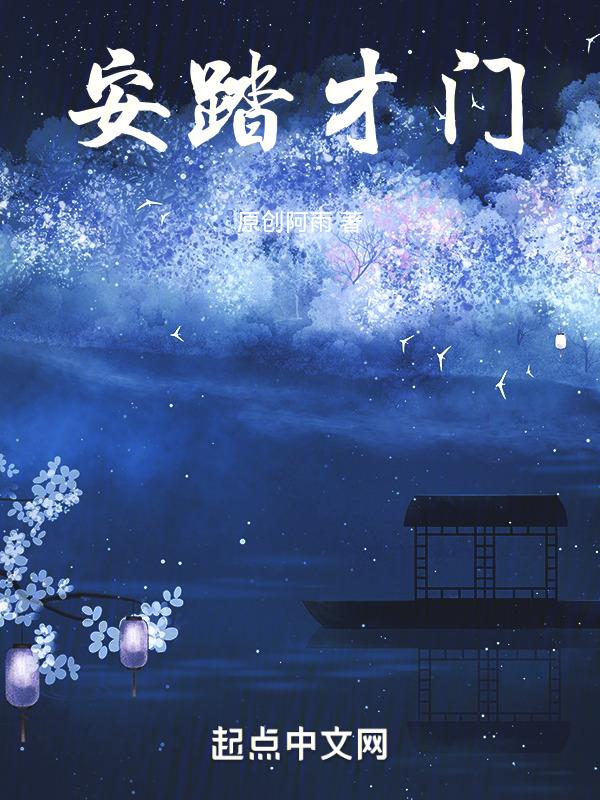 入安居的意思