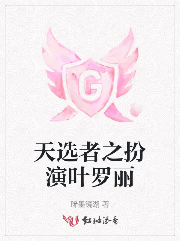 天选之人主角