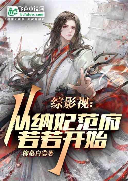 综穿影视从琉璃开始