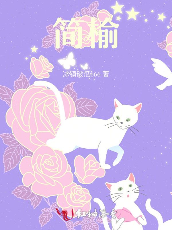 简榆和陆识瑾全文免费阅读